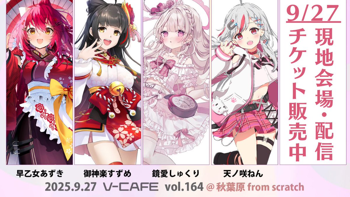 ラビチューブチェキ　八乙女楽 25] TOCHIOTOME25