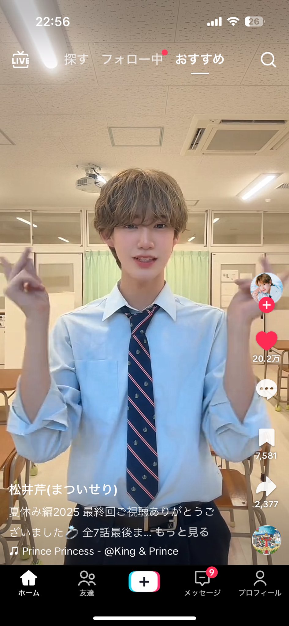 みなつ太郎 9/23 TOKYOCALLING下北沢 (@Minatsu_taro_) / X