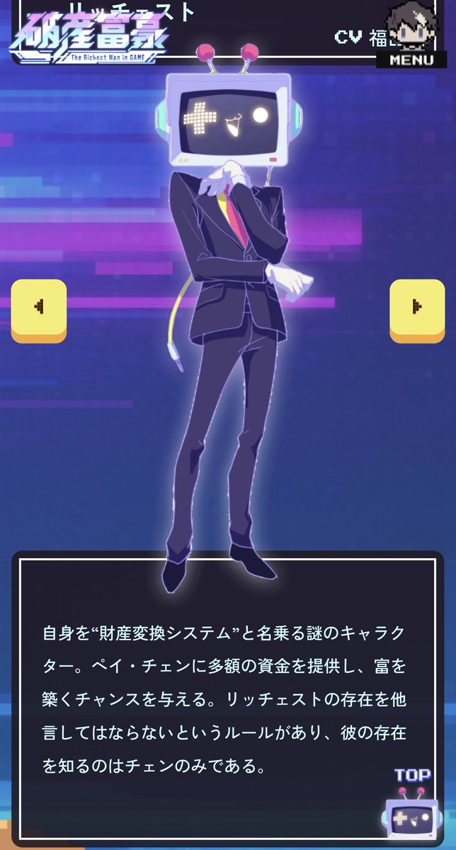 私が好きそうなキャラがいる
