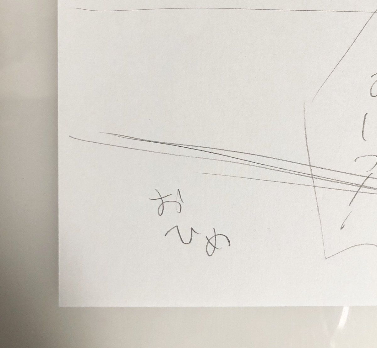 自分があまりにもネームというものを描く気が無さすぎる人間過ぎて笑ってるとこ 