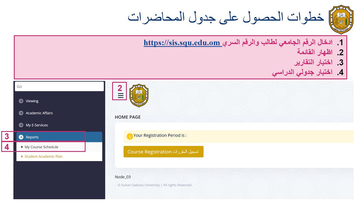 مركز الدراسات التحضيريـة..SQU tweet media