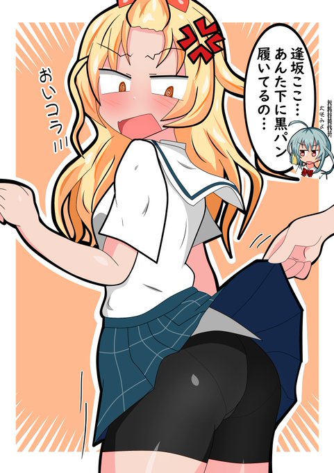 大黒谷にスカートをめくられる逢坂ここ ちゃんは黒パン履いててほしいね #ハチナイ