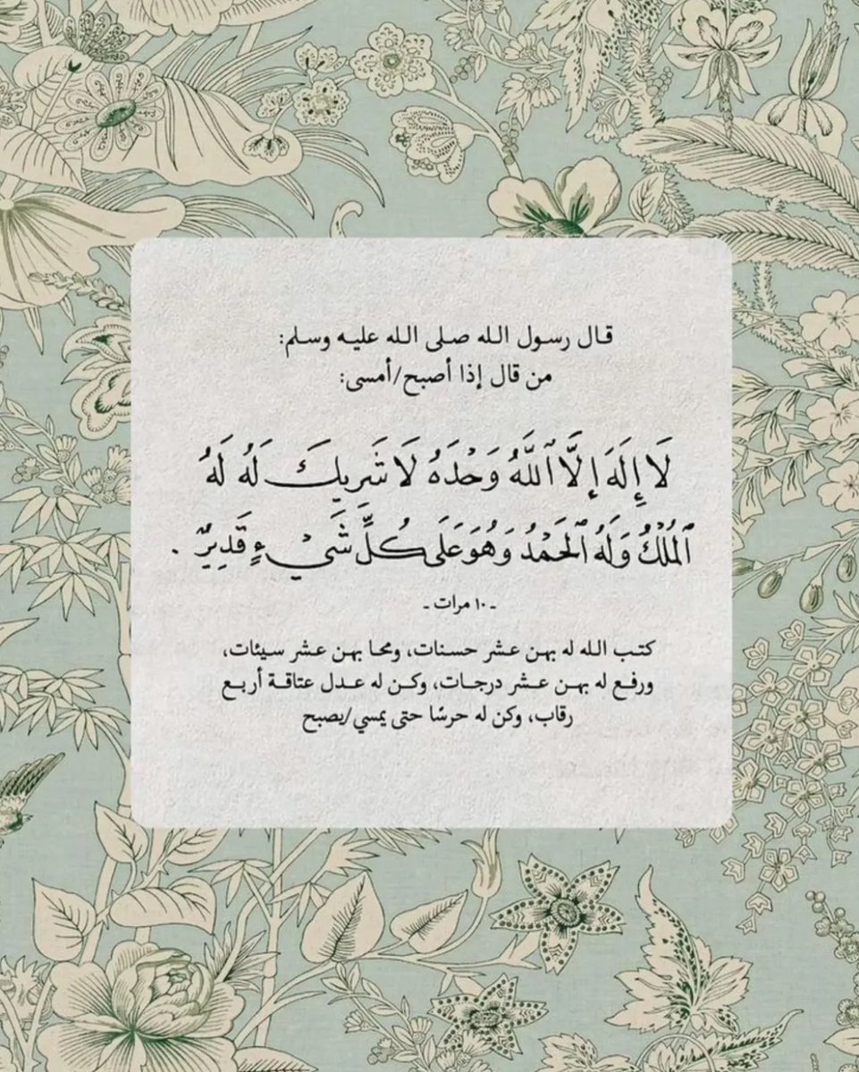 أدعية | جَميلة (@ill_e11) on Twitter photo 
