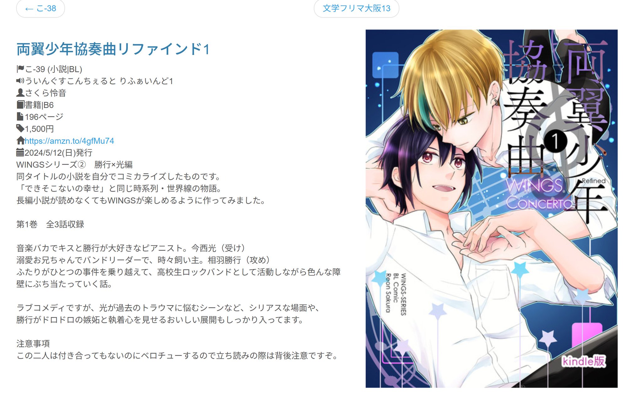 迅さん 【プロフィールご一読下さい☆】 迅悠一 アクリルスタンド トリガー起動（オン）Ver. [ワールド