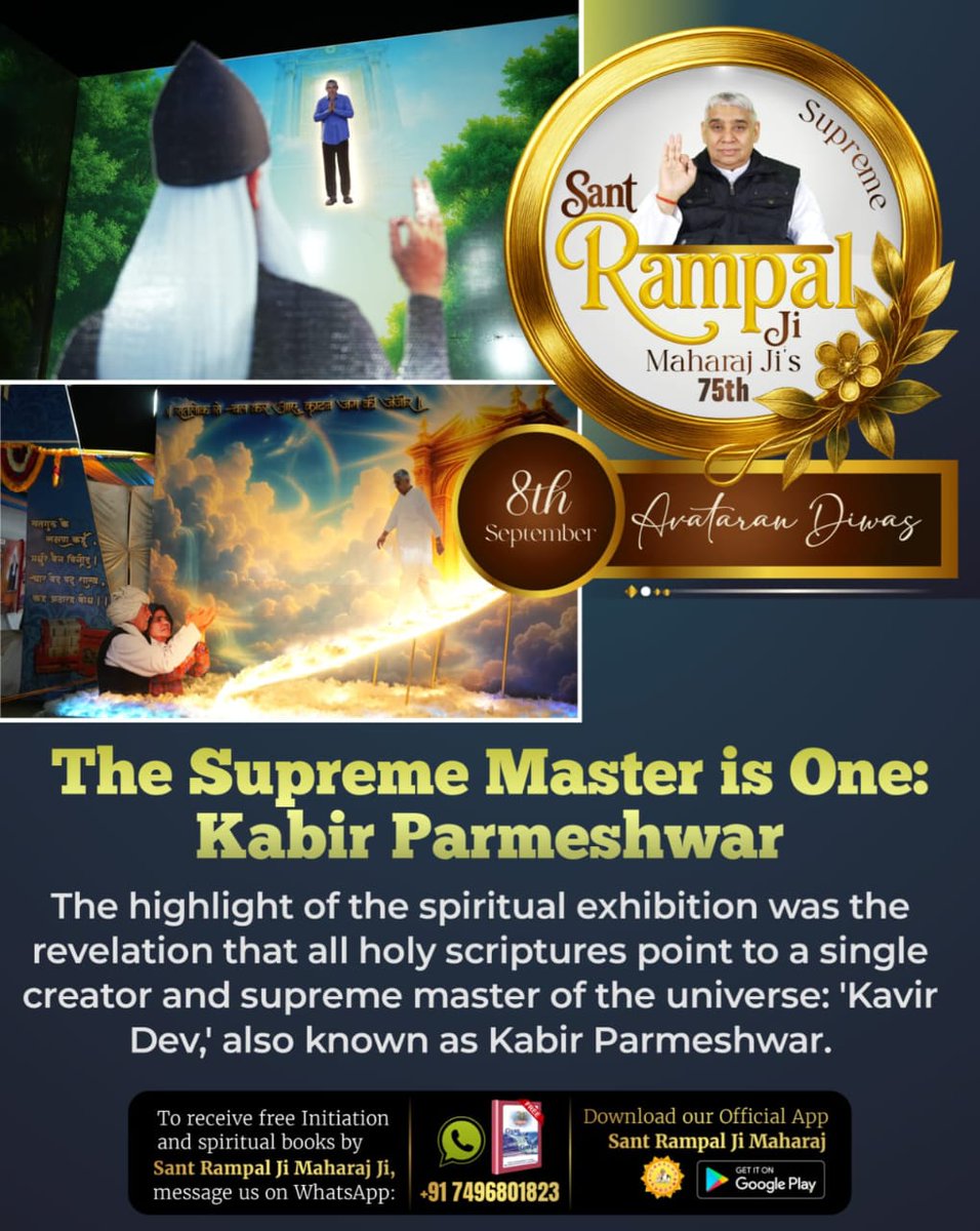 #तत्वज्ञान_की_प्रदर्शनी

Sant Rampal Ji Maharajबिना माता-पिता, जन्मा पूर्ण ब्रह्म
संत गरीबदास जी की वाणी "मात पिता जाके नहीं, नहीं जन्म प्रमाण" के रहस्य को समझाते हुए बताया गया केवल कबीर परमेश्वर ही वह पूर्ण ब्रह्म हैं, जो माँ के गर्भ से जन्म नहीं लेते, बल्कि सशरीर प्रकट होते हैं