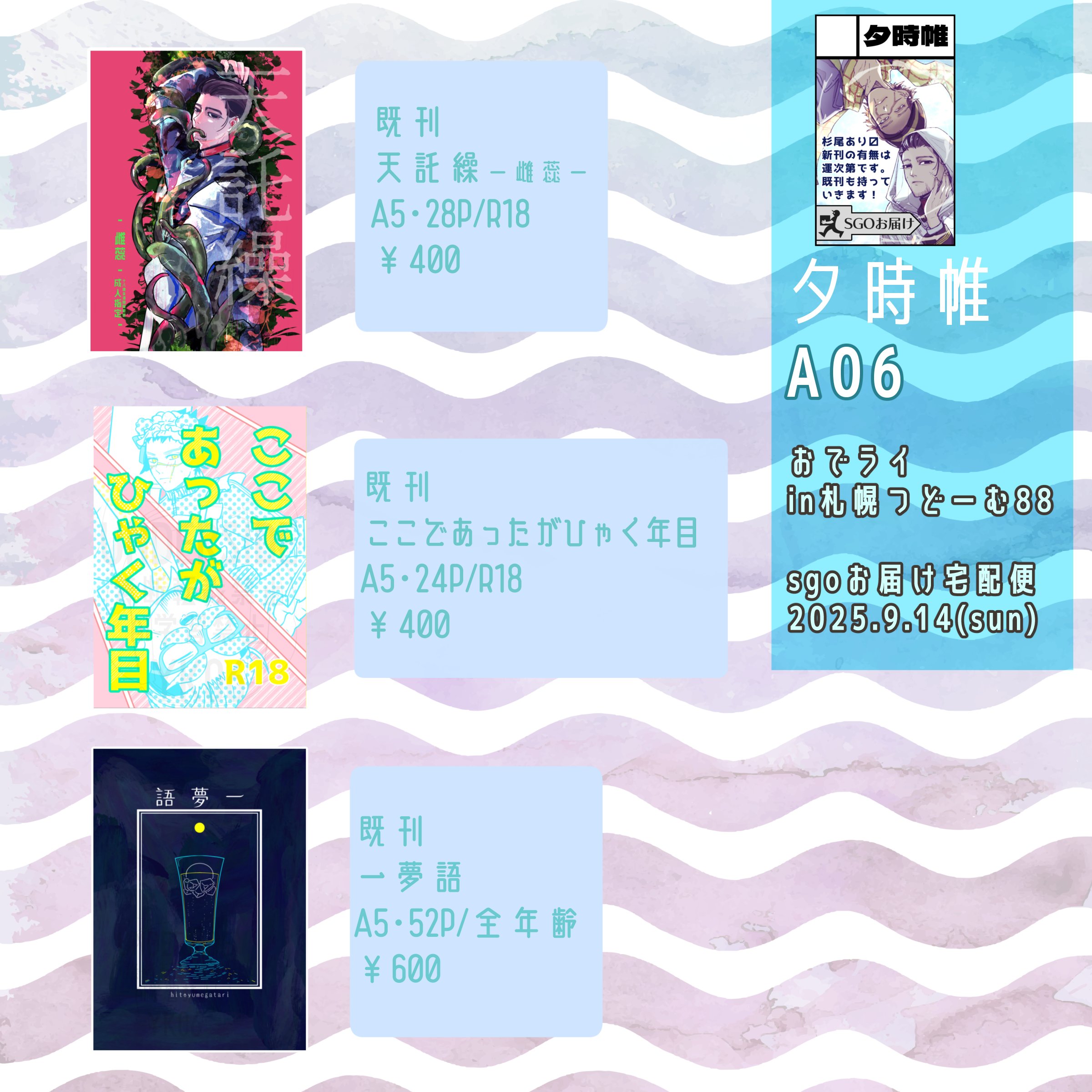たま🐤9/14札幌A0102！ (@chome0807) / X