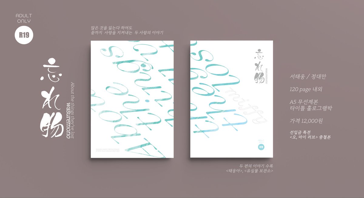 📍[RT] 탱댐배 신간 <忘れ物> 소장본 선입금

📅 9/11 PM 11:14 ~ 9/20 PM 11:14

탱댐배 신간/구간 선입금 일정을 진행합니다. 본 트윗을 RT해주시는 분 중 1명을 추첨하여 신간 소장본 한 세트를 드립니다🤗

현장수령(신간/구간) : takemm.com/prod/view/52855
통판(신간) : takemm.com/prod/view/52858