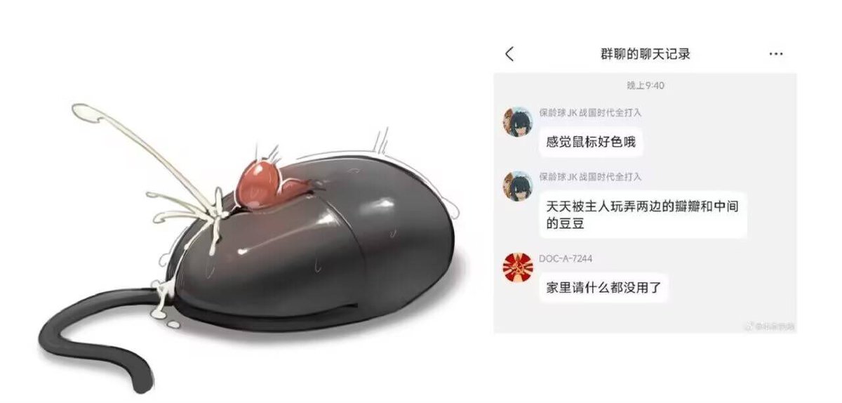 YunJiu's tweet photo. ？！好涩哦 https://t.co/2iydWlSTYX