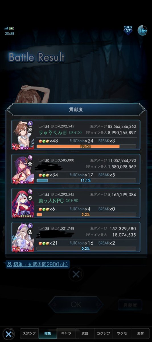 今日のグル活！
今日は連理3超級、魍魎200、両面325、玄武290をお手伝いさせていただきました(*^^*)
今日はなんと新しい人が入ってきてくれました⸜(*˙꒳˙*)⸝
まだまだメンバー募集中です♪
 #ラグナドール