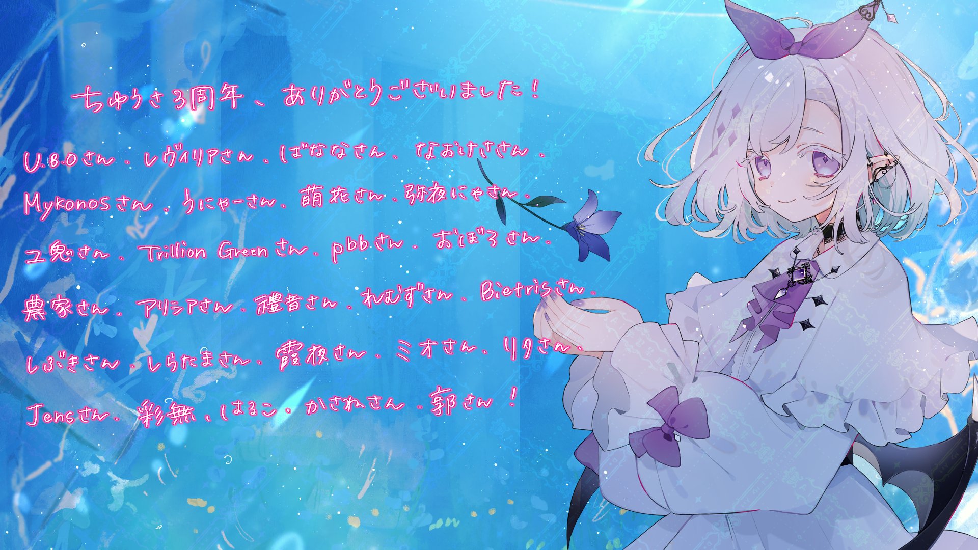 ❤︎ゆちゃ❤︎様❤️オーダーありがとうございます ちゆうさ🧊💎3周年記念❕ on X: 