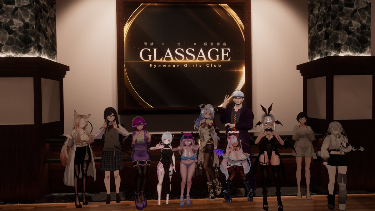 vrc_glassage's tweet image. 眼鏡ガールズクラブGLASSAGE、グランドオープンにご参加頂きありがとうございました!
大変ありがたいことに一瞬で埋まってしまったので、次回以降参加形体は色々検討していこうと思います。
次回は9/25(木) 22:00~です!
#VRC_GLASSAGE