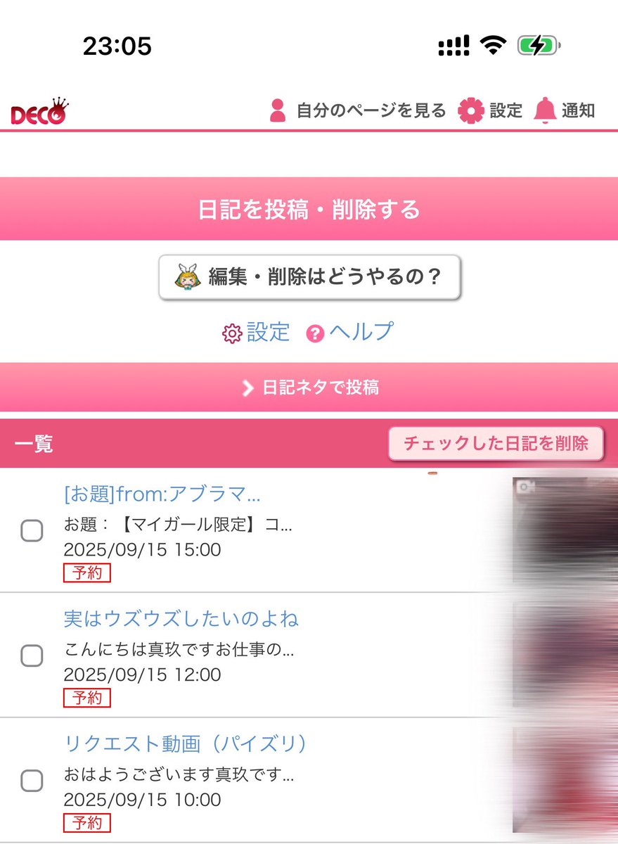 明日から4日間勤務なので
今日アップしたエロ体験談を含め　
20個の記事の動画編集と記事作成
15時からはじめて　今終わりました🗒️  
よ〜頑張った私☺️笑。
今回岐阜遠征休み中に山の電波が悪くて
記事なかなかアップ出来なかったので
アクセスをこの四連勤で取り戻したいと
思い頑張った💡