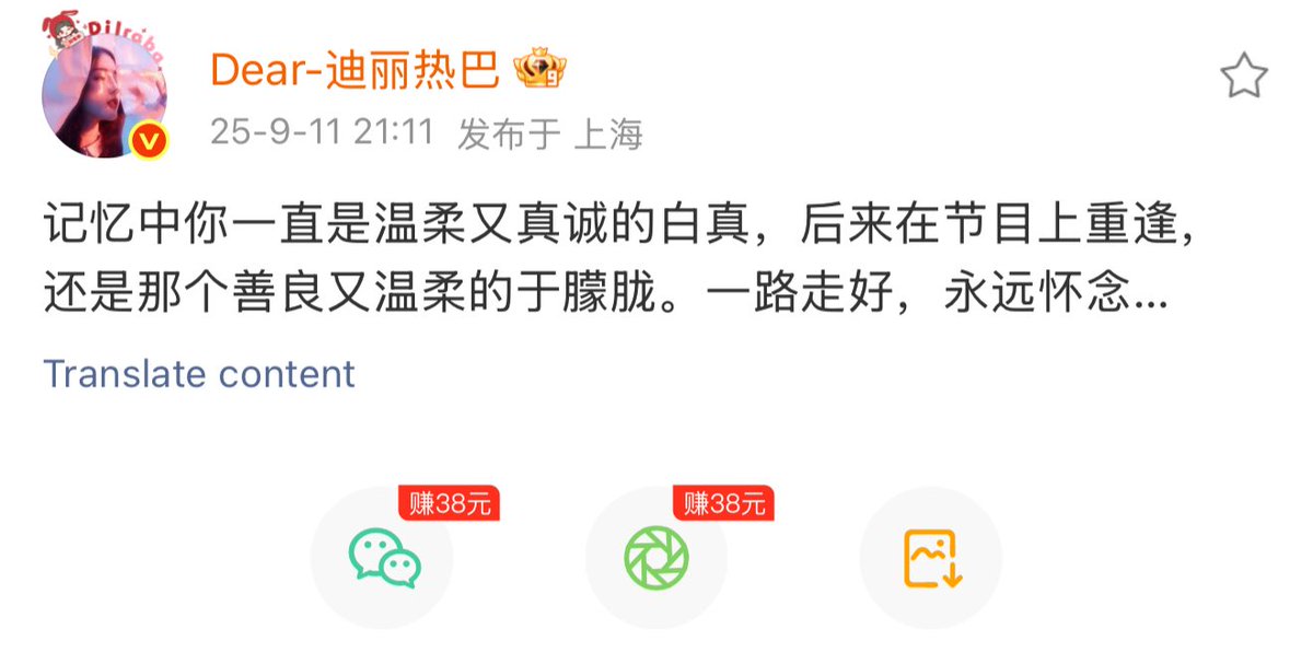 เร่อปา: 

ในความทรงจำคุณคือไป๋เจิ้นที่อ่อนโยนและจริงใจ ต่อมาได้เจอกันในรายการ คุณก็ยังคงเป็นอวี่เมิ่งหลงที่ใจดีและอ่อนโยน rest in peace, always miss