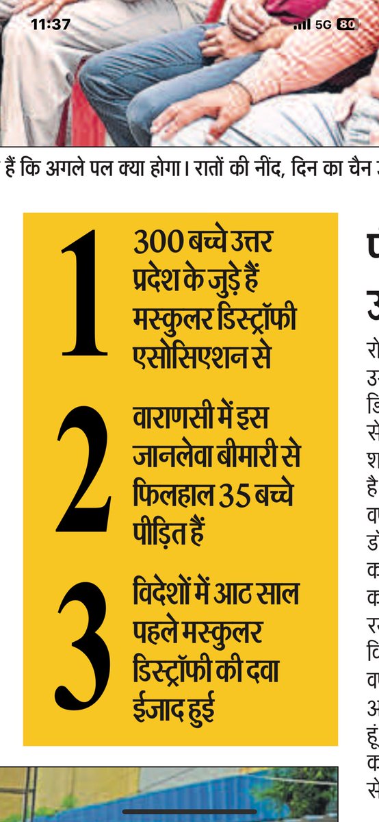 RohitnirSingh's tweet photo. @MoHFW_INDIA @AnupriyaSPatel @narendramodi @PMOIndia @JPNadda @mpprataprao @PIB_India @MIB_India @mygovindia @DDNewslive @airnewsalerts Any update for muscular dystrophy treatment in India 🇮🇳 https://t.co/wpVJFK5AdR