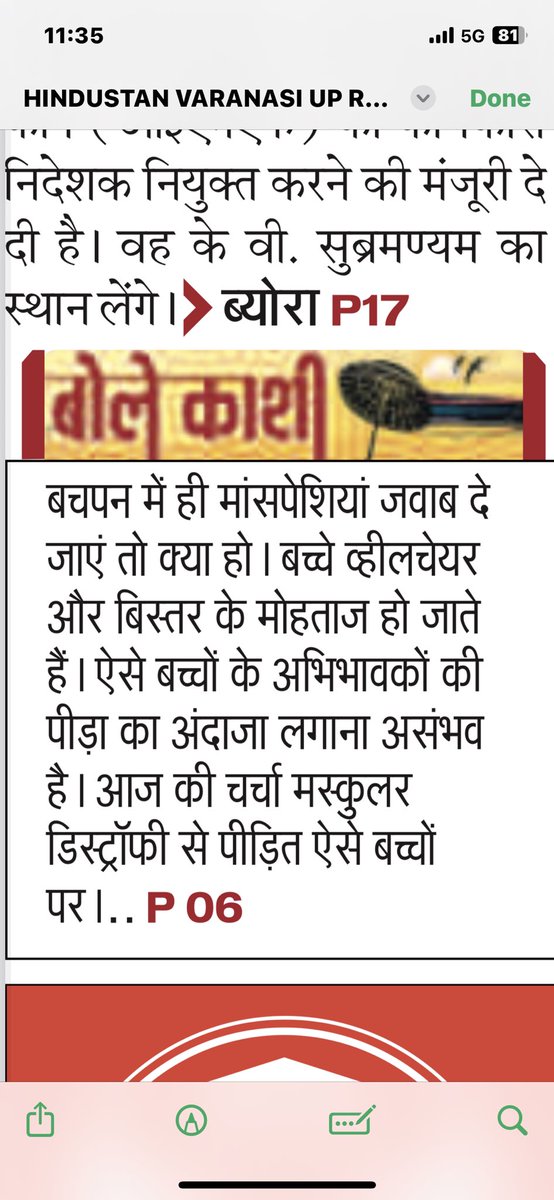 RohitnirSingh's tweet photo. @MoHFW_INDIA @AnupriyaSPatel @narendramodi @PMOIndia @JPNadda @mpprataprao @PIB_India @MIB_India @mygovindia @DDNewslive @airnewsalerts Any update for muscular dystrophy treatment in India 🇮🇳 https://t.co/wpVJFK5AdR