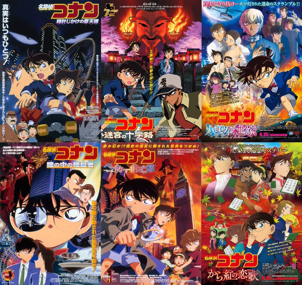 速報】 10月からコナン映画6作品の再上映決定🎬 🔴時計じかけの摩天楼