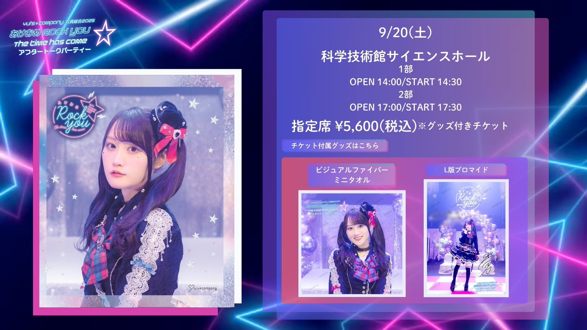 サブロー 小倉唯 アクキーセット 小倉 唯 Official on X: 