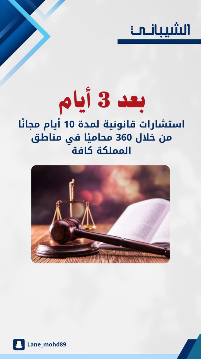 بعد ٣ ايام