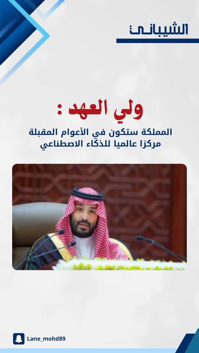 سمو ولي العهد :