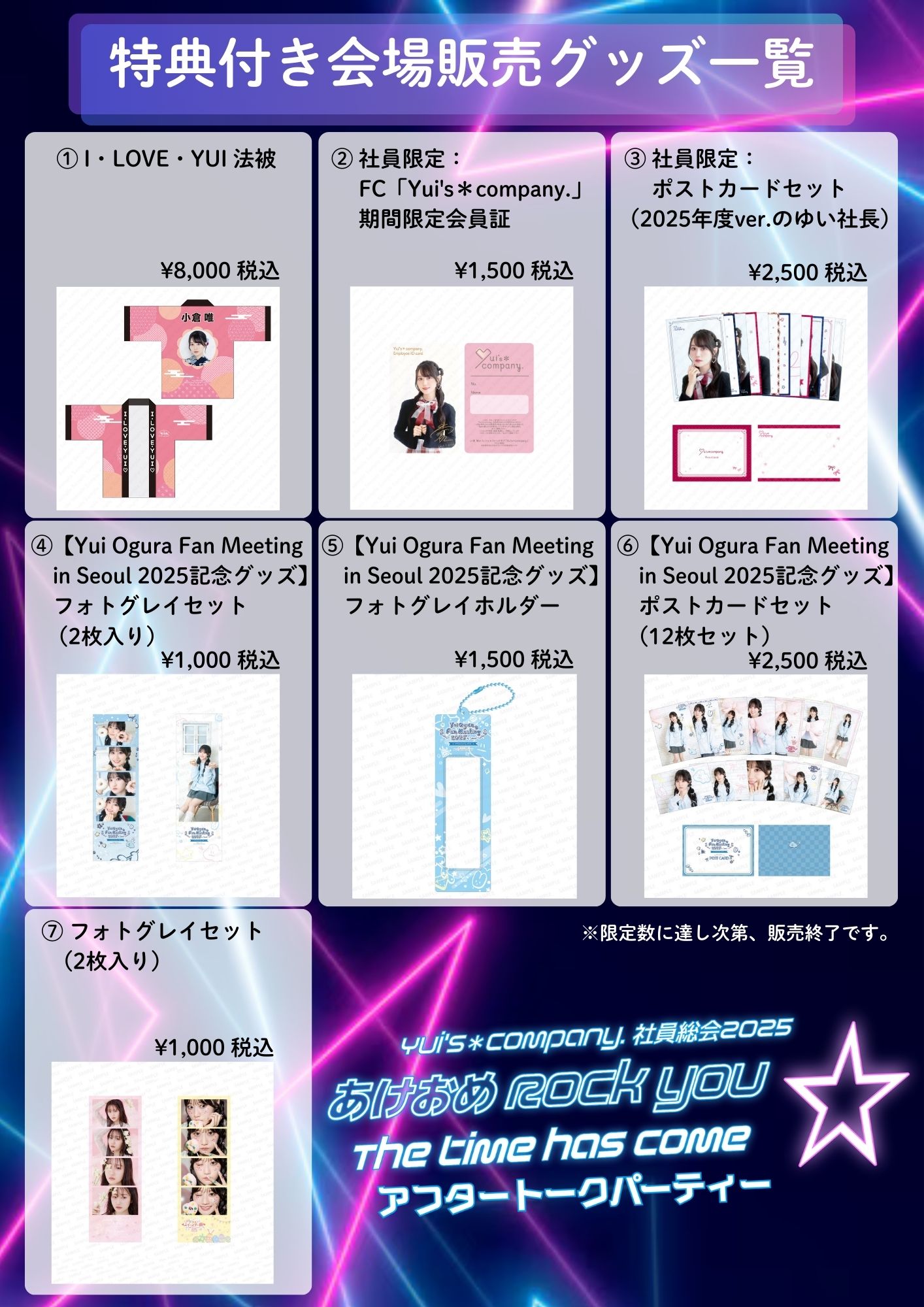 サブロー 小倉唯 アクキーセット Voice Actor Card Collection VOL.14 小倉唯「YuicaⅡ～もしも