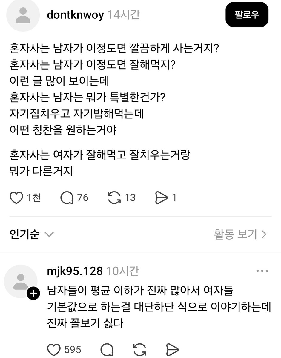 스레드는 오늘도 (@todaythred) on Twitter photo 