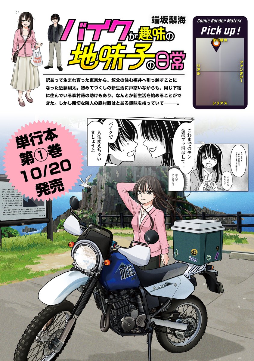 ボーダー　1, 8巻 ボーダー 1, 8巻 Amazon.co.jp: BORDER(1) (角川コミックス