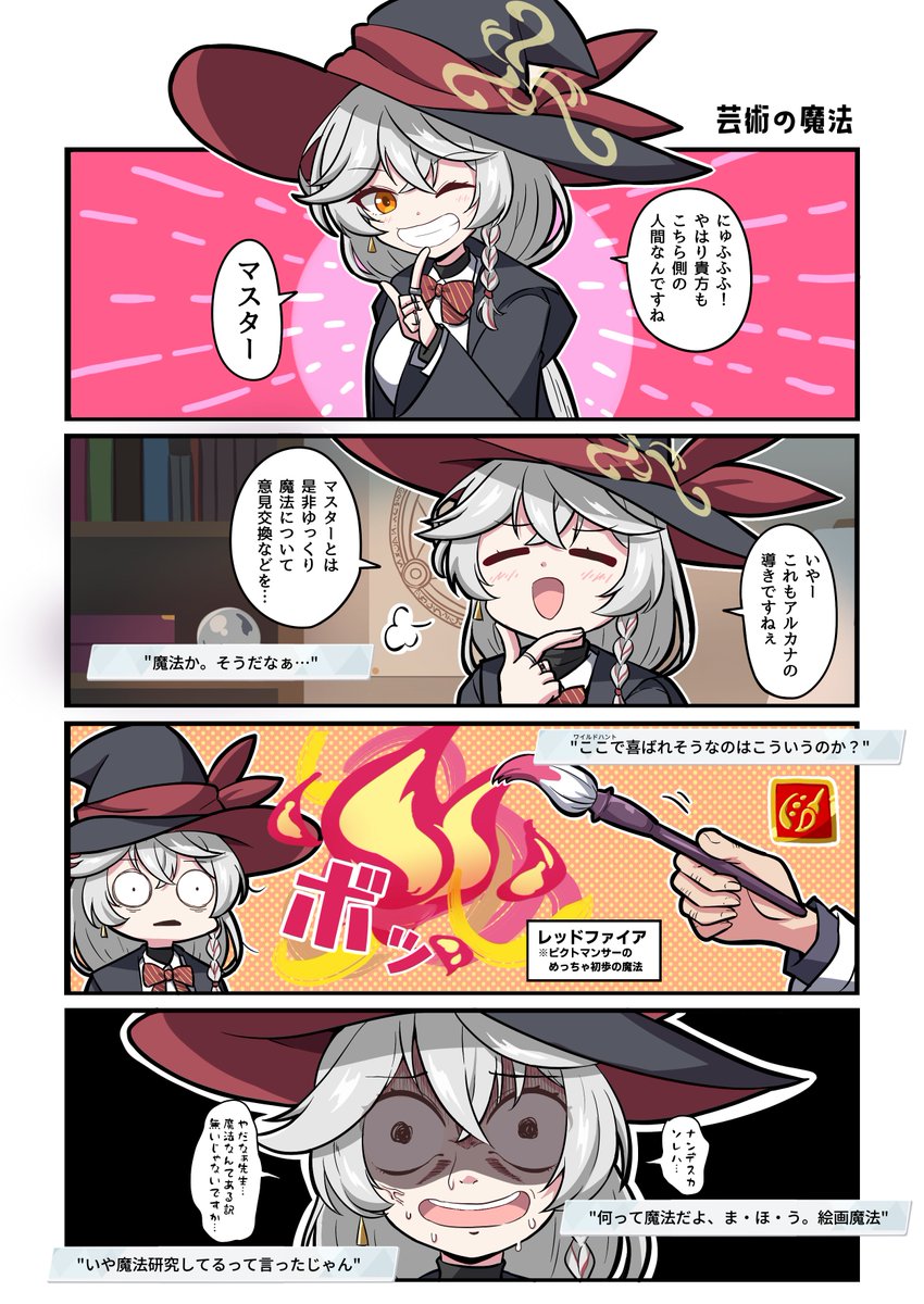 驚きのあまり三周ぐらい回って冷静になるエリ。

#ブルアカ #光の先生 