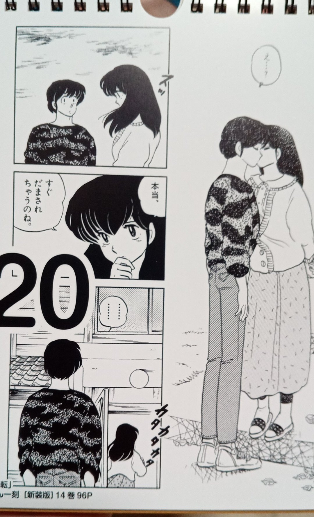 きまぐれオレンジロード　春日恭介双子の妹優等生家事手伝いまなみ1日外出変装シーン きまぐれファンロード - Search / X
