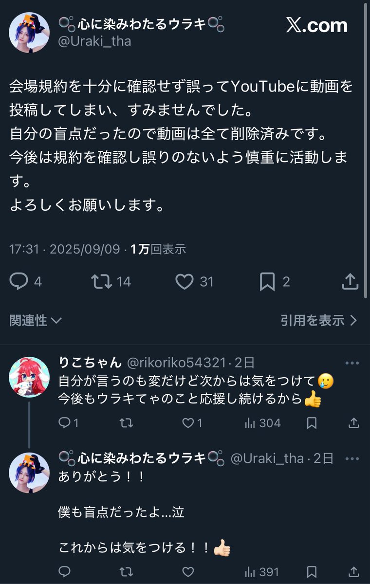 Flamegundamvs's tweet photo. 令和7年9月9日

コスプレイヤー兼ガンダム勢の男

コスプレイベントに参加し、禁止されてるYouTubeへの動画投稿を指摘され動画削除&amp;謝罪 https://t.co/rioTCWTeEg