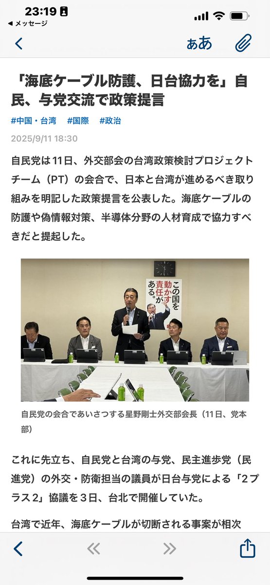 日経新聞で報道されました☆日本🇯🇵と台湾🇹🇼です。