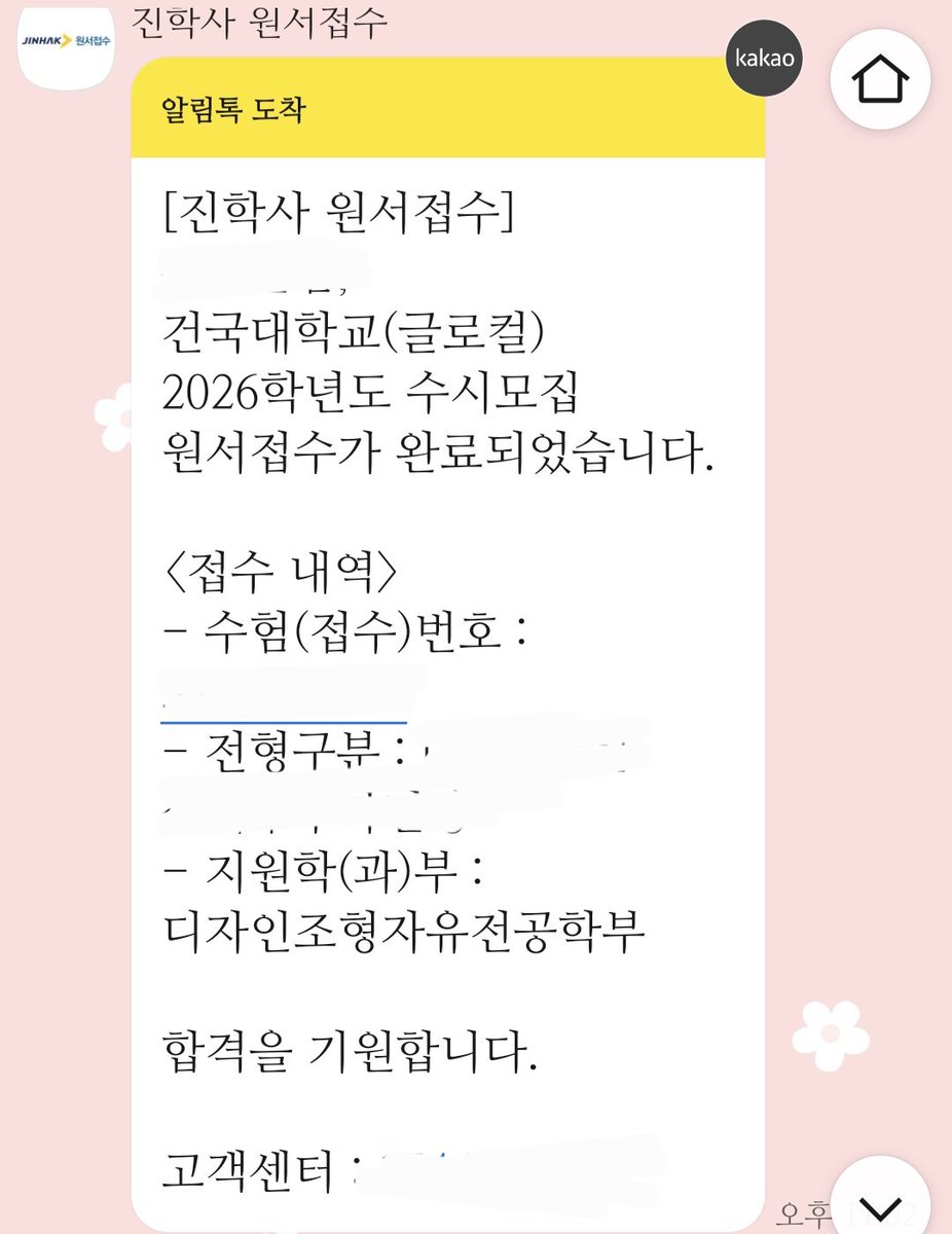 #rt #합격기원 #민간신앙
트위터 민간신앙 갑니다...
이 중 하나라도 합격하면 rt추첨 덕자금 5.0, 청강대 합격시 8.0 드립니다