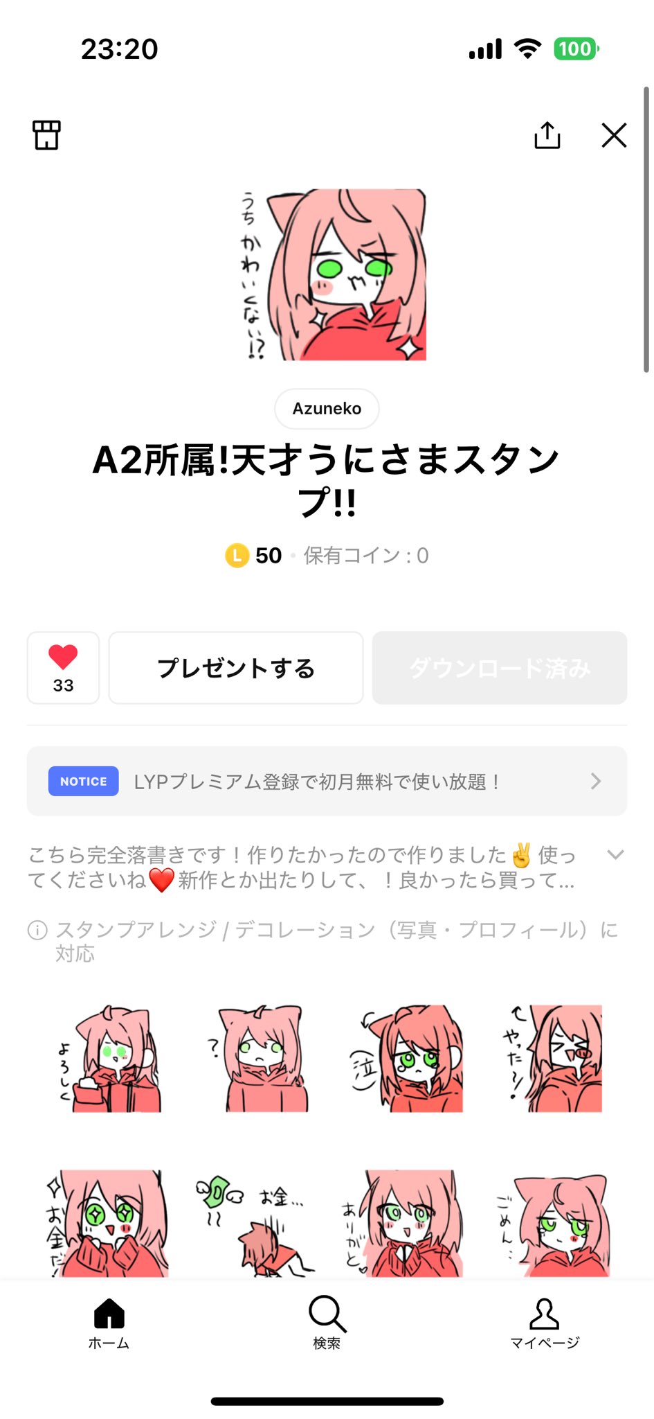 うにさまの部屋 - Search / X
