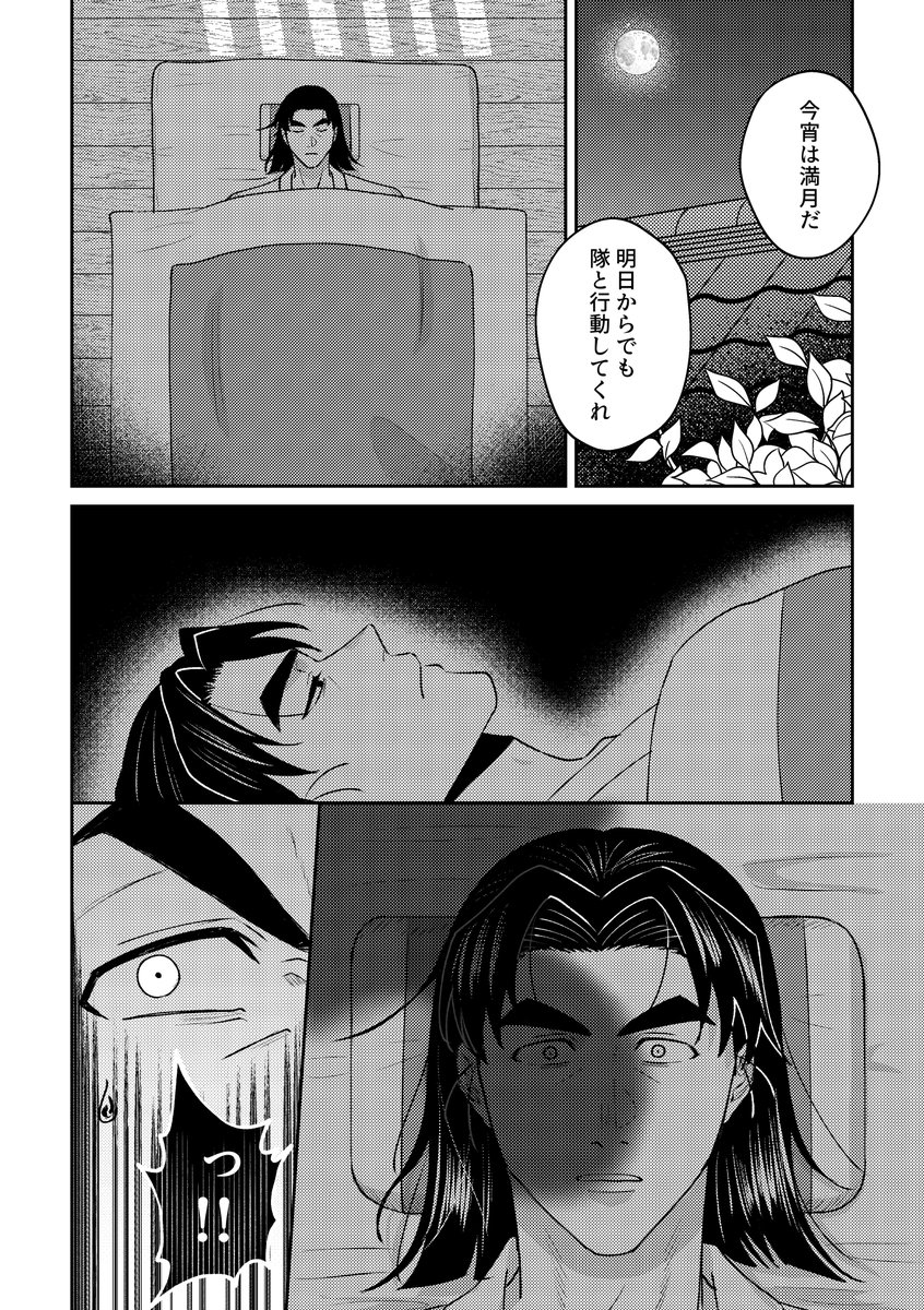 文仙（3/4） | すに@12/21西4メ60b さんのマンガ | ツイコミ(仮)