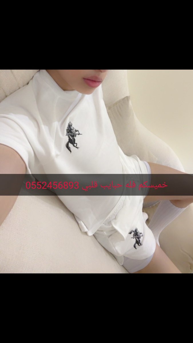 اليله خميس مين فاضي يبي نخمس احلى خميس 😘😘👅👅🔥🔥