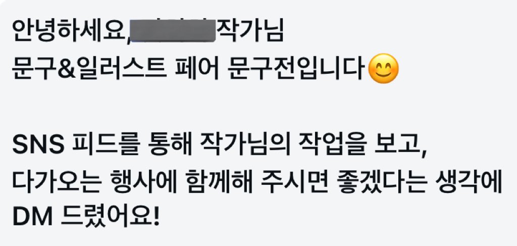 longcha0126's tweet photo. 저 자랑할게 생겼어요 헤헤

인스타에서 팔로우 두자리도 안되는 일러스트 계정이지만 이런 제안을 받아서 매우 기쁜 상태입니다

열심히 해보려구요! https://t.co/Ta9xcf5spM