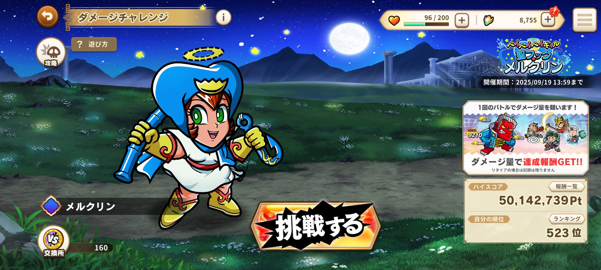 週末価格　ビックリマン　引退品　まとめ売り ビックリマン悪魔VS天使 39（サンキュー）周年記念！「明治安田