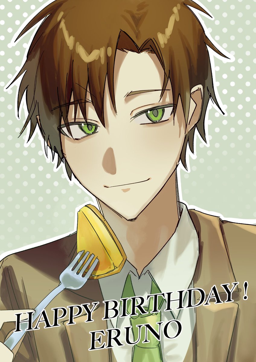 お誕生日おめでとうございます❕良い一年になりますように🌟
#えるの誕生祭2025 
#えるのの載る絵