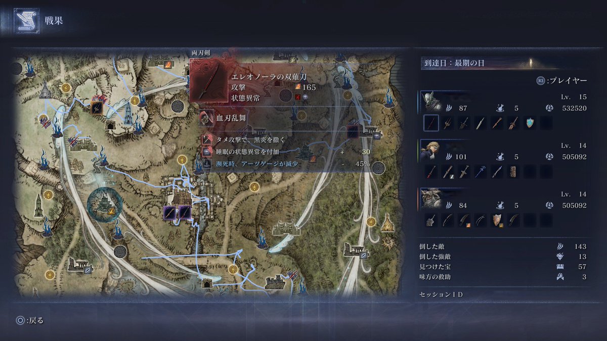 #ELDENRING #NIGHTREIGN #ナイトレイン
タメ攻撃で黒炎を撒くの効果強すぎる…
エレオノーラの強さと弱点も相まって、カリゴの足にタメ攻撃で１０００以上ダメージ出てた