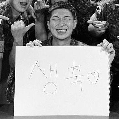 남준아 생일  축하해! 🎂🥳
전역 후 처음 맞이하는 생일이라 더 특별한 것 같아
오늘은 오직 남준이의 날, 행복과 즐거움으로 가득하길 바래 💙
#남준아_생일축하해
#변화는있어도_변함은없는_RM사랑
#남준만의_속도와_방향을_응원해
#나잇값하라구요_남준이는싫어용
#오늘도Namjooning
#HappyRMDay