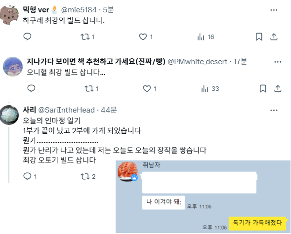 laphidan's tweet photo. 인마정 1부가 끝난 후 https://t.co/TpcKr6BM4a