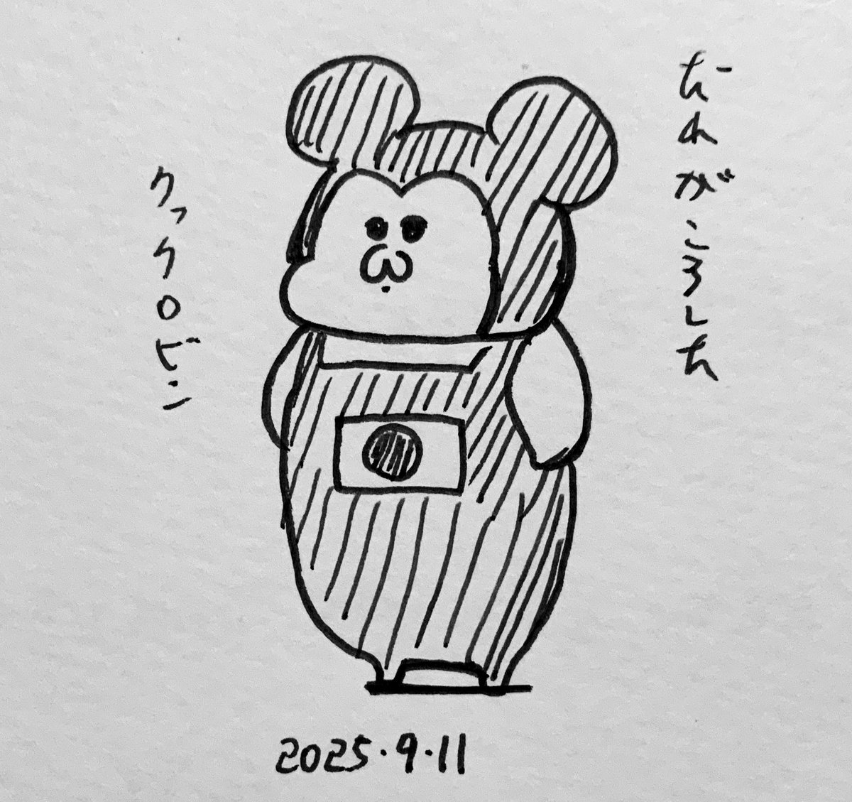 黒いねずみではない 