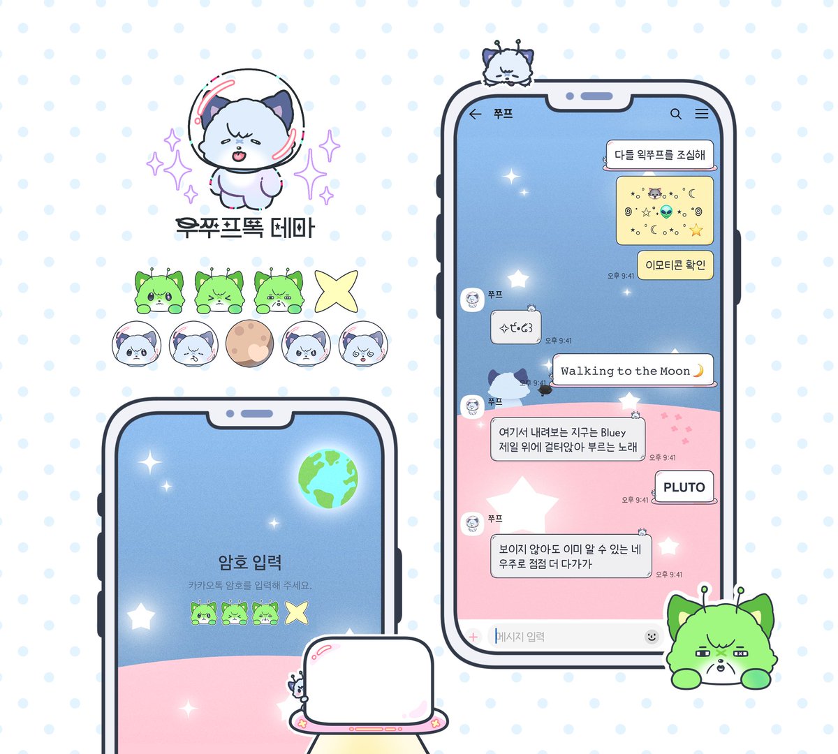 💙 쭈프 카카오톡 테마 배포
🐺 iOS / 안드로이드

주연의 생일을 맞아 우쭈프톡🪐 테마를 배포합니다!!

🔗 posty.pe/xcm796

#쭈쿠나쭈타타_주연이의_생일날 #ROCKSTAR_JOOYEON_DAY