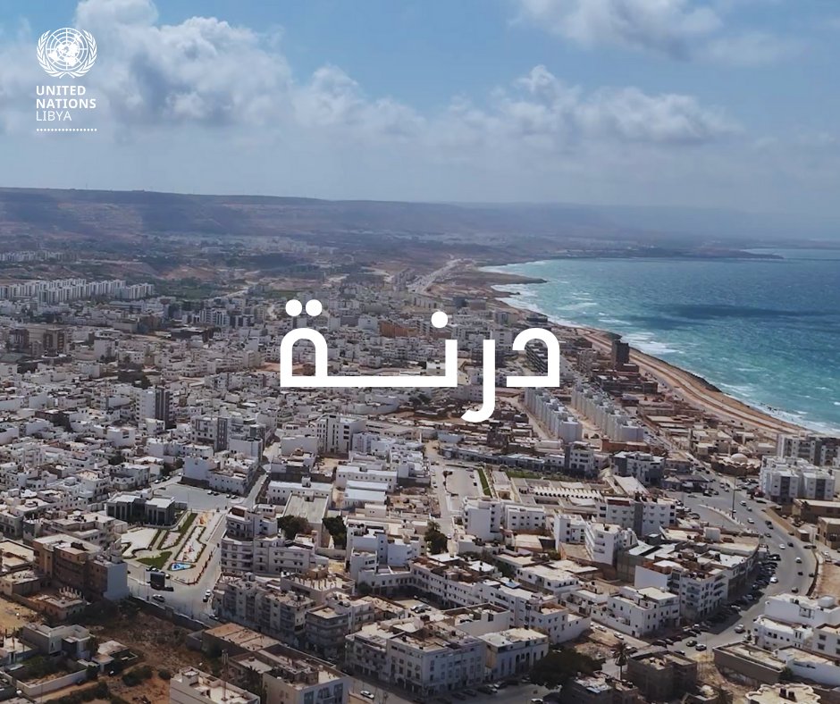 UNinLibya's tweet photo. Today, we honor the memory of the lives lost and entire families and communities whose lives were forever changed by the devastating floods in Derna and northeastern Libya. The grief remains profound. Yet the strength of Libyan communities shines through, as they have faced unimaginable loss with courage, dignity, and unity.

The United Nations in Libya stands in unwavering solidarity with all those affected. Together with national and local partners, we remain committed to supporting recovery, restoring essential services, and helping build lasting resilience.

اليوم نترحّم على الذين فقدوا حياتهم، ونستذكر الأسر والمجتمعات بأكملها التي تغيّرت حياتها إلى الأبد بسبب الفيضانات المدمّرة في درنة وشمال شرق ليبيا. لا يزال الحزن عميقاً، لكن قوة المجتمعات الليبية تظل بارزة، إذ واجهت هذا الفقدان الهائل بالشجاعة والكرامة والوحدة.

تظل الأمم المتحدة في ليبيا متضامنة بلا تردد مع جميع المتضررين. وبالعمل مع الشركاء الوطنيين والمحليين، نواصل التزامنا بدعم التعافي، واستعادة الخدمات الأساسية، وبناء القدرة على الصمود.
