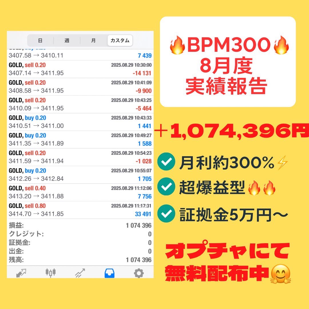 🔥🔥期間限定配布🔥🔥

　超爆益型🌟BPM300🌟

月利300％以上出せる強者が登場🎉
配布のタイミングはオプチャでご案内🌈

▼EA受け取りはプロフから▼

FX自動売買 無料ea ドル ポンド 円 副業 代理店募集 #ad
