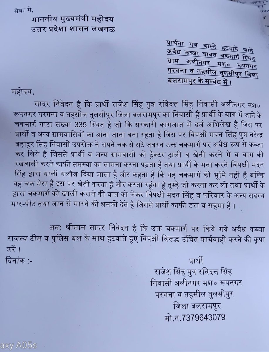balrampurpost's tweet photo. तहसील तुलसीपुर थाना महाराजगंज तराई क्षेत्र का भूतपूर्व सैनिक महीनों से शिकायत प्रार्थना पत्र लेकर अधिकारियों का लगा रहा चक्कर लेखपाल/कानूनगो कागजों में करते करवाई पीड़ित भूतपूर्व सैनिक पहुंच जिला अधिकारी कार्यालय @BalrampurDm @balrampurpolice @myogiadityanath @Uppolice @dgpup https://t.co/3RsrZga5cJ
