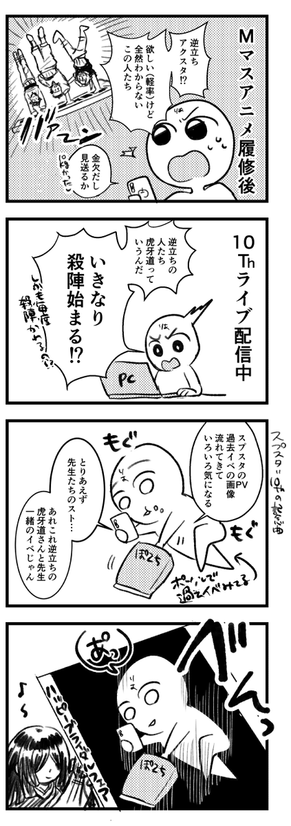 逆立ちのアクスタ手に入れちゃった～🌸っていう近況 