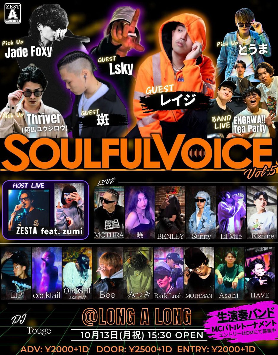 rap_0524's tweet photo. 私事ではございますが
初Liveさせていただくことになりました
呼ばれたからには言わずもがなぶちぶちぶちカマスので俺の勇姿を見届けに来てください
よろしくお願いします https://t.co/KEWZRBk1wX