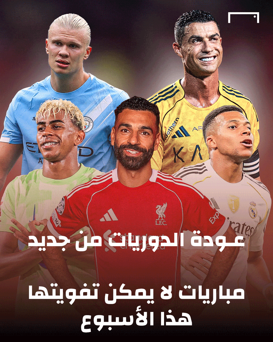 GoalAR's tweet photo. 📢 عـودة الدوريات من جديد 🙌

⚽ أسبوع مشتعل في انتظارنا 🔥

إليكم مباريات لا يمكن تفويتها هذا الأسبوع.. 👀 https://t.co/EYLzkXUWPh