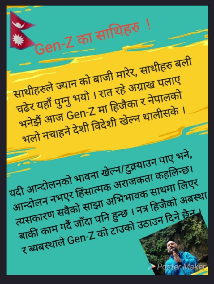 gyanendrakhatr3's tweet image. Gen-Z आन्दोलन समग्र नेपाल बचाउने सफल आन्दोलन होस !