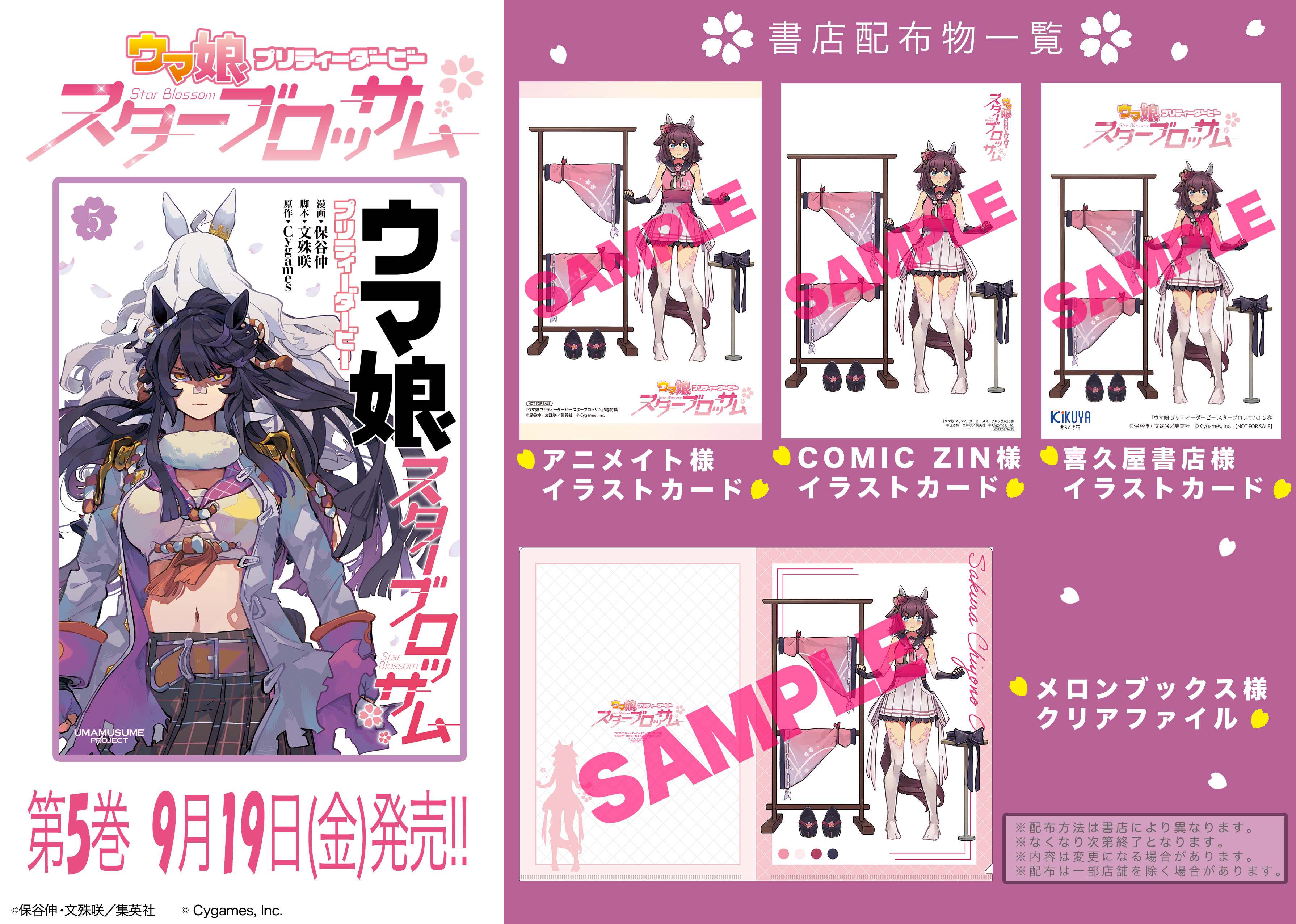 ウマ娘 スターブロッサム公式 on X: 